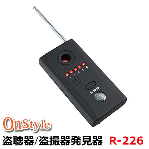 盗聴器・盗撮器・光学式有線カメラ発見器 マルチディテクター (R-226) 1MHz～6500MHz