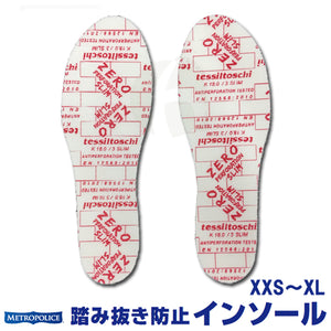 ZeroSlim ゼロスリム 中敷き 足裏保護 踏み抜き防止インソール 安全靴 スニーカー 長靴用 ZEROSLIM-AZ