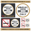 オンサプライ On SUPPLY 分煙 禁煙 ステッカー 「加熱式たばこ使用可能」 電子タバコ アイコス OS-422