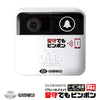 Glanshield（グランシールド） HD画質 SDカード録画 乾電池３本で動く 玄関用 防犯カメラ ドアホン+Wi-Fiカメラ 留守でもピンポン GS-DB100DTK