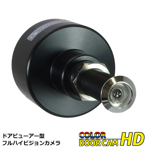 ドアスコープカメラ ドアスコープカメラ BSC-006R ver.2 SDカード録画 暗視機能付き