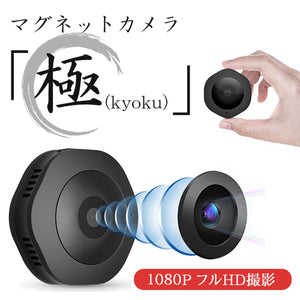 HUNTEREYE MICRO 超小型 防犯カメラ 動体検知機能搭載 トイカメラ マグネットカメラ 「極」 ARK-SCH6