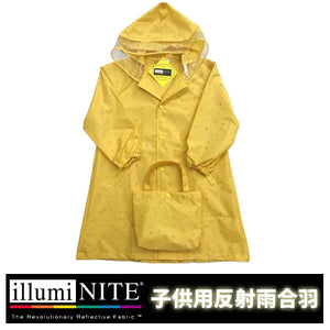 寿産業 高輝度反射性塗料使用 反射 高視認 子供用 レインコート イルミナイト キッズ ランドコート イエロー 120cm