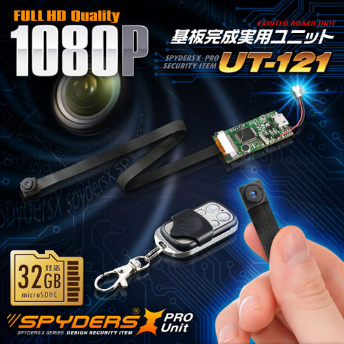 スパイダーズX PRO 小型カメラ 基板完成実用ユニット 防犯カメラ 1080P