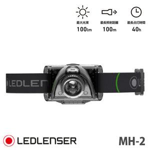 LEDLENSER(レッドレンザー) 最大100ルーメン ヘッドランプ ヘッドランプ ヘッドライト MH2 ブラック