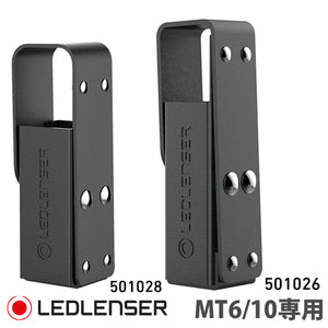 LEDLENSER(レッドレンザー) MT6/MT10専用 レザーポーチ　タイプA　タイプC