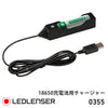 LEDLENSER レッドレンザー 18650 充電池用チャージャー