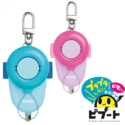 ソニック SONIC 防犯アラーム 防犯ブザー ピブート 単4乾電池型