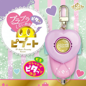 ソニック 防犯アラーム 防犯ブザー ピブート 単４乾電池型 リアナティアラ RianaTiara GS-147RT GS-147RT-V