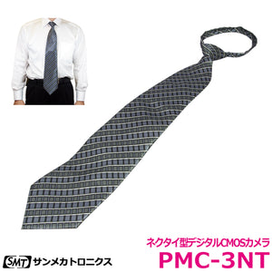 サンメカトロニクス PMC-7 専用 ネクタイ型 デジタルCMOSカメラ PMC-3NT