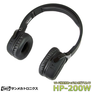 サンメカトロニクス Wi-Fi機能搭載ヘッドホン型デジタルビデオカメラ HP-200W