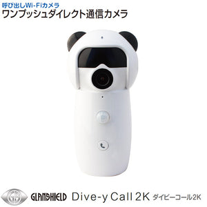 【日本特販】Glanshield Dive y 180　多機能防犯カメラ 防犯カメラ