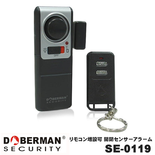 DOBERMAN SECURITY ドーベルマンセキュリティ 増設可能 ON/OFFリモコン付 開閉センサー ドア・窓チャイム SE-0119