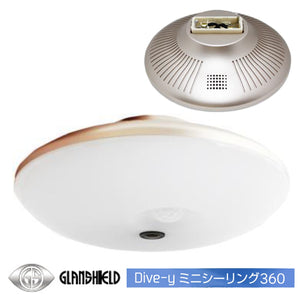 Glanshield グランシールド 人感センサー付 シーリングライト型 防犯カメラ Dive-y ダイビー ミニシーリング360 GS-CG360DTK