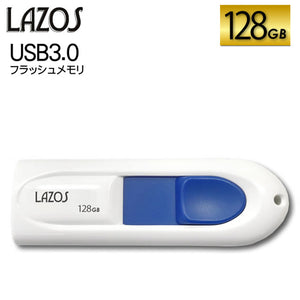 リーダーメディアテクノ  LAZOS ラゾス USB 3.0 フラッシュメモリ 128GB L-U128-3.0