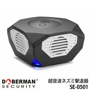 DOBERMAN SECURITY（ドーベルマンセキュリティ) PSE対応ACアダプタ付属 ネズミ妨害機 SE-0501