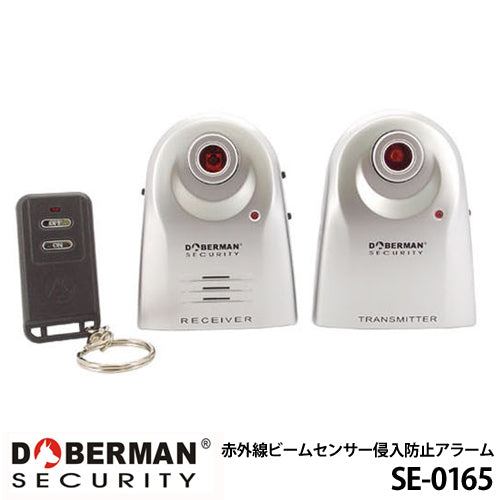 DOBERMAN SECURITY（ドーベルマンセキュリティ) 増設可能 ON/OFFリモコン付 赤外線ビームセンサー侵入防止アラーム SE-0165