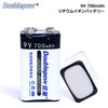 繰り返し使える 006P型 9V 充電池 700mAh リチウムイオンバッテリー 2個セット ケース付　DP-9V700mAh