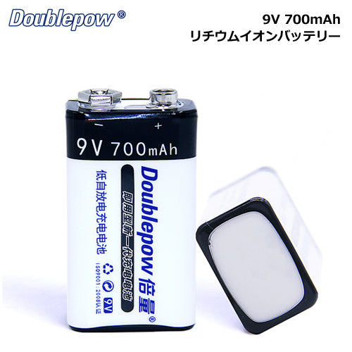 繰り返し使える 006P型 9V 充電池 700mAh リチウムイオンバッテリー 2個セット ケース付　DP-9V700mAh