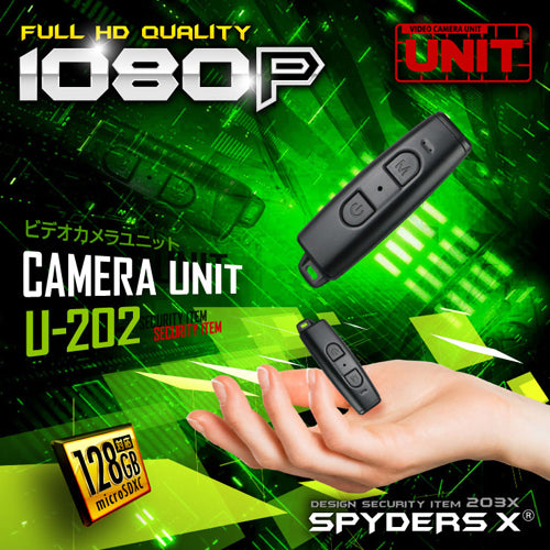 スパイダーズX ビデオカメラユニット 防犯カメラ 1080P 128GB対応 スパイカメラ U-202