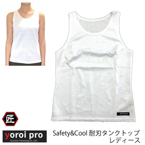 防刃衣類 サクセスプランニング yoroi pro 耐刃防護生地 safety & cool 防刃 耐刃タンクトップ レディース ホワイト SP-AF1 ブラック SP-AF2