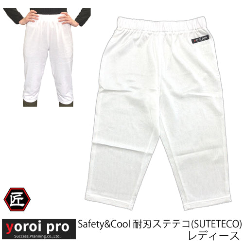 防刃衣類 サクセスプランニング yoroi pro safety & cool 防刃 耐刃ステテコ SUTETECO レディース SP-AG2