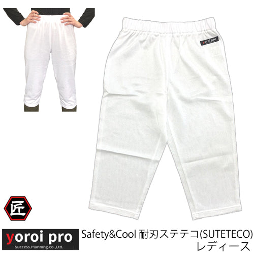 防刃衣類 サクセスプランニング yoroi pro safety & cool 防刃 耐刃