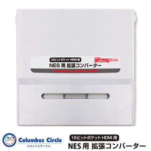 NES用 拡張コンバーター SFC用互換機 16ビットポケットHDMI用 コロンバスサークル CC-16PHN-GR
