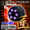 匠ブランド 小型カメラ 小型ビデオカメラ Wi-Fiトイデジカメラ Smatch スマッチ TK-554-A0