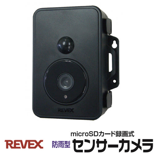 防雨型 SDカード録画式センサーカメラ SD1500 SDN1500 リーベックス REVEX