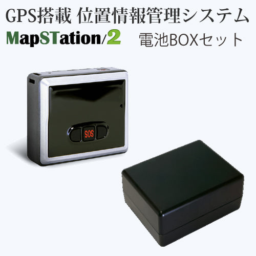 map station 位置情報管理システム GPS - その他