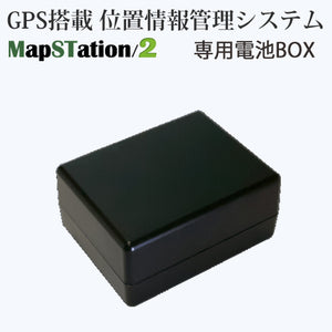 GPS搭載リアル位置情報管理システム「MapSTation」 – アーカムショップ本店