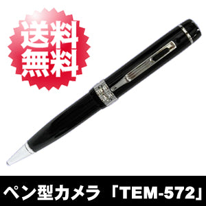 ボールペン型ビデオカメラ「TEM-572」【送料無料】