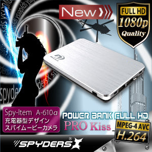 小型カメラ 防犯 監視カメラ 充電器型 ポータブル バッテリー型 カメラ スパイダーズX 「A-610αS(シルバー)」【送料無料】