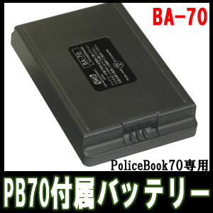 サンメカトロニクス ポリスブック70（PoliceBook70）専用 標準バッテリー「BA-70」(予備バッテリー7)
