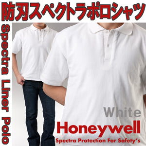 防刃シャツ 防刃Tシャツ スペクトラポロシャツ 「POLO-15N-W」ホワイト