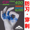 防刃手袋 防刃・穿刺対応　「タートルスキン CP400グローブ」 CPP-400 CP-NEON-400 防刃グローブ 作業用手袋