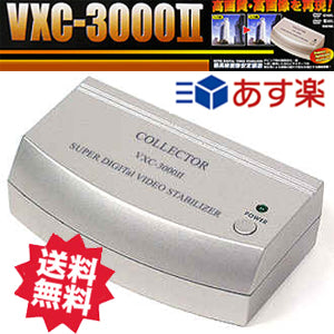 プランテック 画像安定装置 (ビデオスタビライザー) 「VXC-3000II