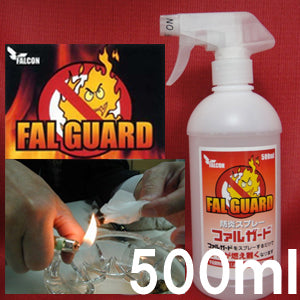 防炎スプレー ファルガード 500ml スプレーするだけで 防炎カーテン 防炎のれん 防炎エプロン 防炎カーペット効果！