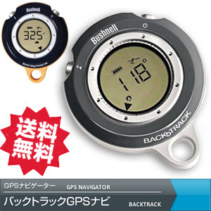 GPSナビゲーター バックトラック ブッシュネール社 並行輸入品
