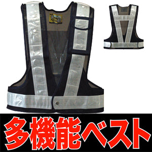 安全ベスト フリーサイズ 反射ベスト 夜行ベスト 安全チョッキ 「ミズケイ 多機能ベスト (ベスト:紺/反射帯:白色)3002000」