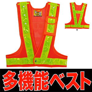安全ベスト フリーサイズ 反射ベスト 夜行ベスト 安全チョッキ 「ミズケイ 多機能ベスト (ベスト:橙/反射帯:黄色)3002021」