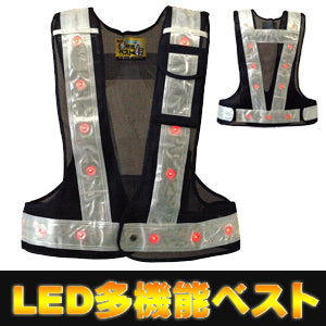 LED安全ベスト フリーサイズ 反射ベスト 夜行ベスト 安全チョッキ 「ミズケイ LED付き多機能安全ベスト 光るんです (ベスト:紺/反射帯:白色) 3012000」