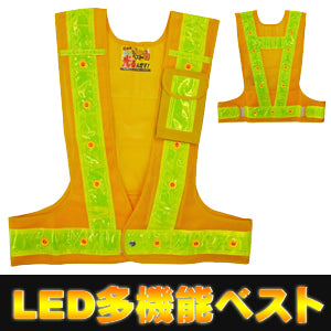 LED安全ベスト フリーサイズ 反射ベスト 夜行ベスト 安全チョッキ 「ミズケイ LED付き多機能安全ベスト (ベスト:黄/反射帯:黄色)  3012001」