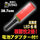 誘導棒 誘導灯 「見えるんです。」　ショートタイプ (38.7cm)  ミズケイ　2002000