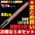 誘導灯 誘導棒 花子 80ｃｍタイプ （赤色LED発光）★お得な５本セット★