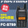 FRC FIRSTCOM GPS搭載ワイドバンドレシーバー「 FC-S789 」【送料無料】