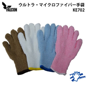 お掃除手袋 「ウルトラ マイクロファイバー手袋」KE702