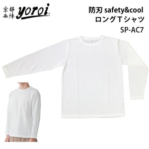 防刃Tシャツ 耐刃Tシャツ 京都 西陣yoroi サクセスプランニング yoroi pro Safety&Coolシリーズ 「 Safety & Cool ロングTシャツ (SP-AC7)」