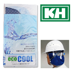 熱中症対策 基陽 KH eco COOL 「エコクール ヘルメット取付式」